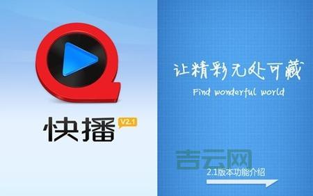 快播无法点播彻底不能用了？这些替代工具一样好用！