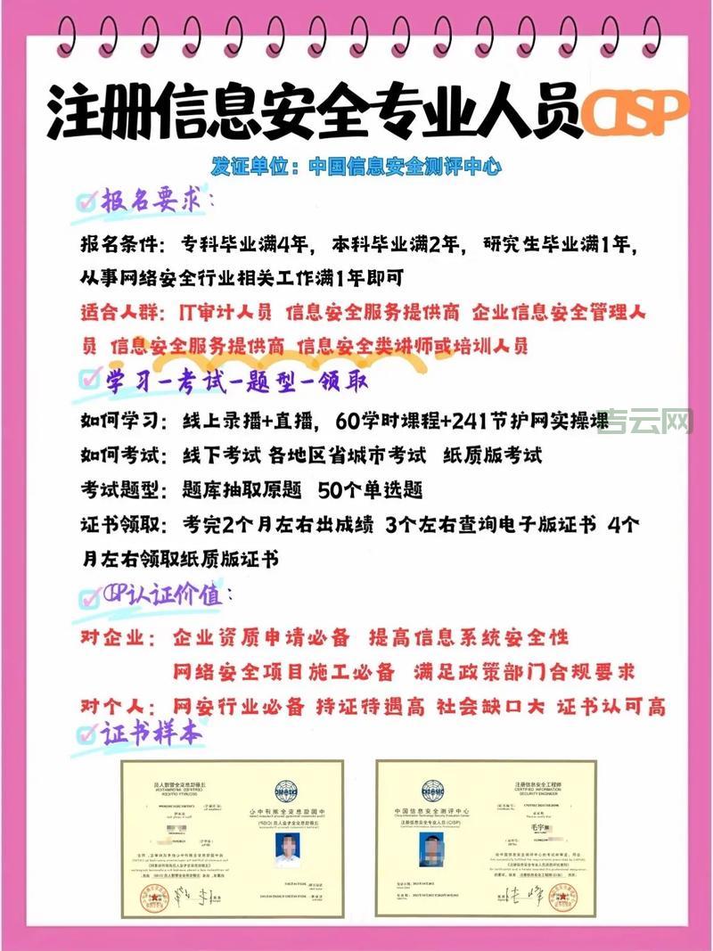 jncis考试难点在哪里？掌握这几个知识点轻松通过！