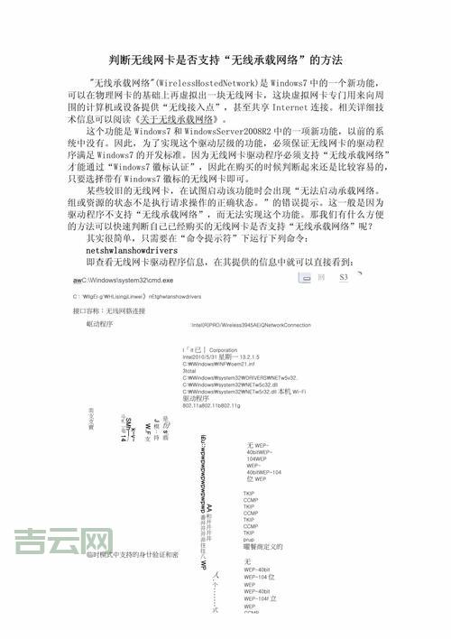 解决无法启动承载网络难题，看这篇就够了！