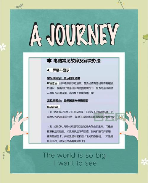 电脑提示dns故障怎么办？教你几招快速解决问题。