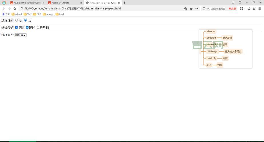 inputradio选中状态怎么设置？默认选中项轻松搞定！