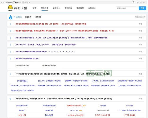亿速卡盟官方网站入口是哪个？教你快速找到正版！