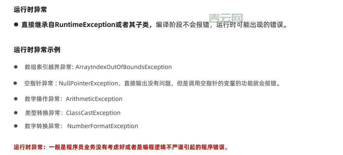为什么总是遇到索引越界？分析常见原因与预防措施。