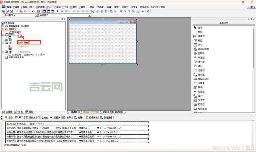 易语言进度条不显示怎么回事？排查这几点问题。