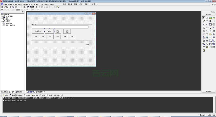 易语言进度条不显示怎么回事？排查这几点问题。