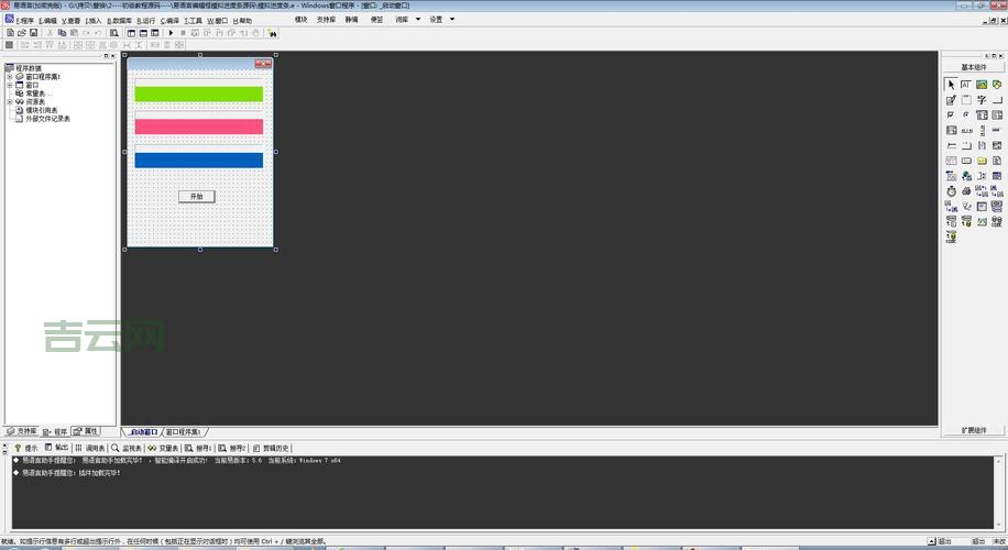易语言进度条不显示怎么回事？排查这几点问题。