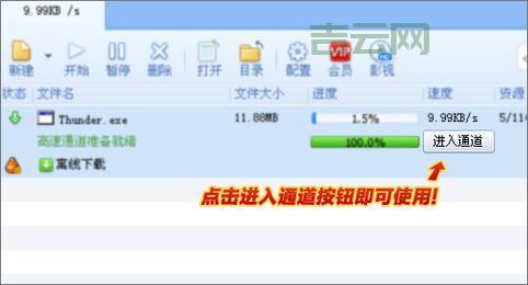 迅雷被封后还有什么能用？试试这些替代下载工具吧！