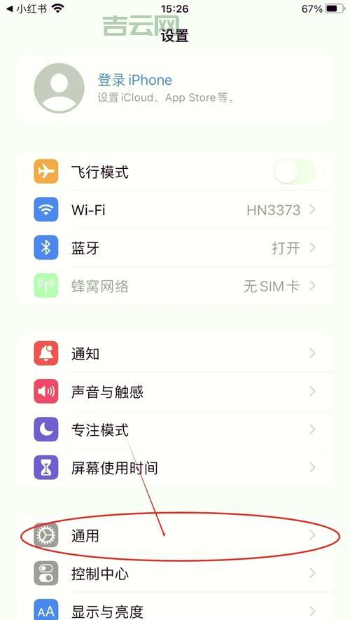 搞懂preferencescreen用法，告别手写繁琐设置项。