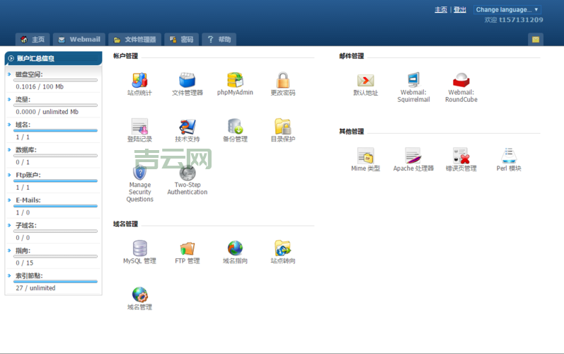 linux虚拟主机哪家比较好？对比评测后推荐这几家。