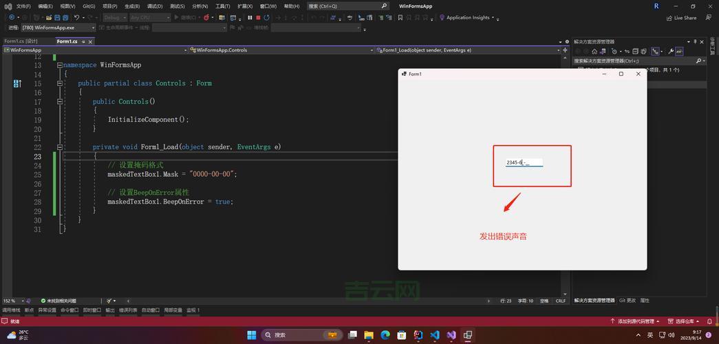 maskedtextbox控件有哪些优点？为什么开发都爱用它？