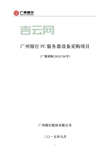广州主机托管费用大概多少？省钱避坑看这篇就够了！