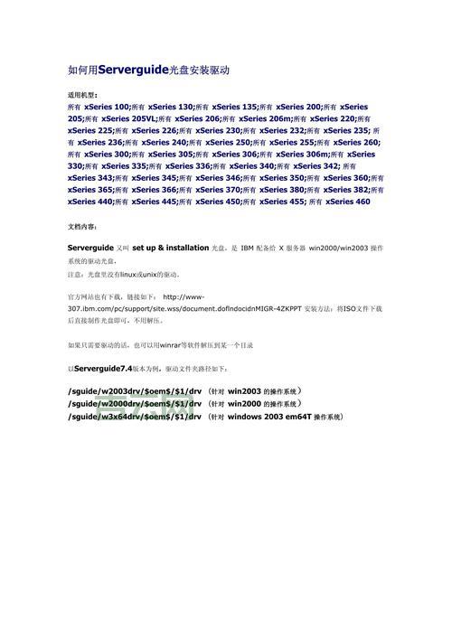 服务器维护怎么做？这份serverguide指南让你轻松应对！