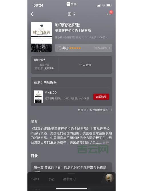 本网站在美国维护安全吗？关于数据和隐私你需要了解这些事