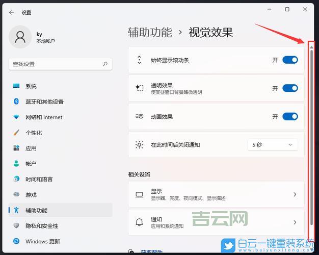 滚动条颜色怎么改？简单几步教你轻松设置！
