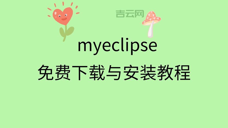 Myeclipse 7.0安装教程，新手也能轻松学会！