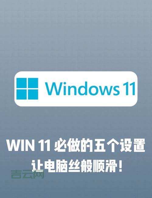 怎么优化开机速度？简单几招，让你的电脑快如闪电！