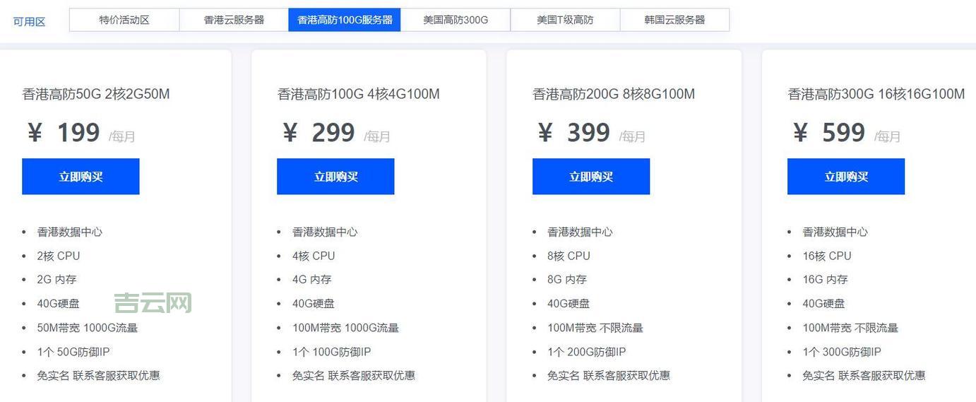 游戏服务器高防怎么选？看完这篇你就明白了！