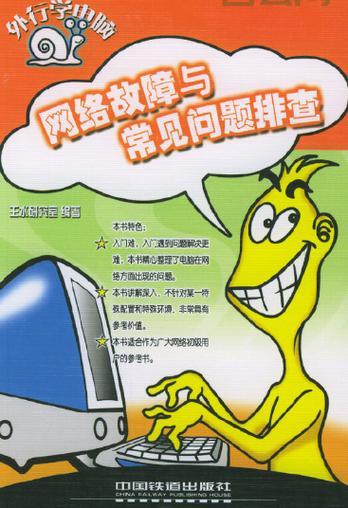 总是提示快播该网站不可点播？教你几招轻松排查问题！