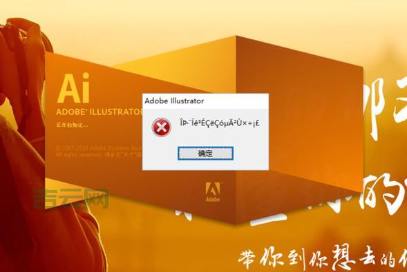 Win10安装程序无法正常启动？原因分析及解决方法！