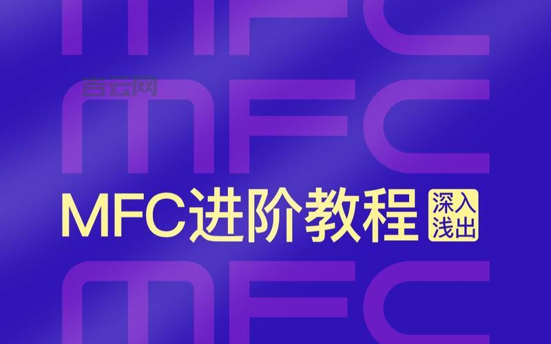 MFC 编程 implement_dyncreate 怎么用？看这篇教程就对了！