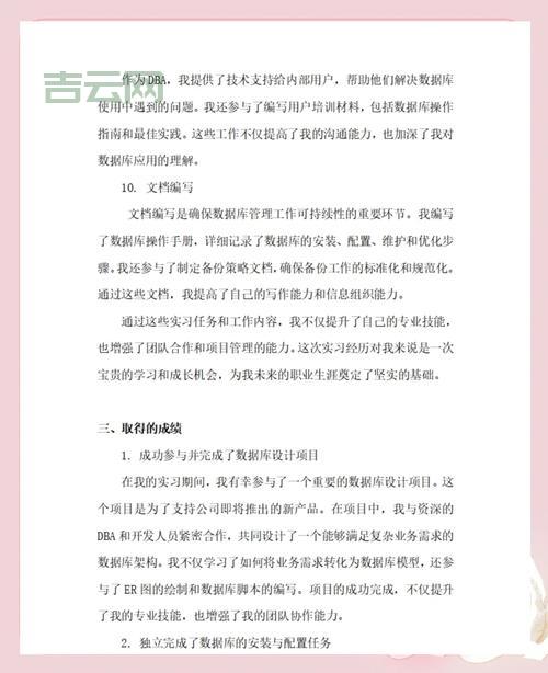 srvctl常用维护命令：数据库管理员必备技能！