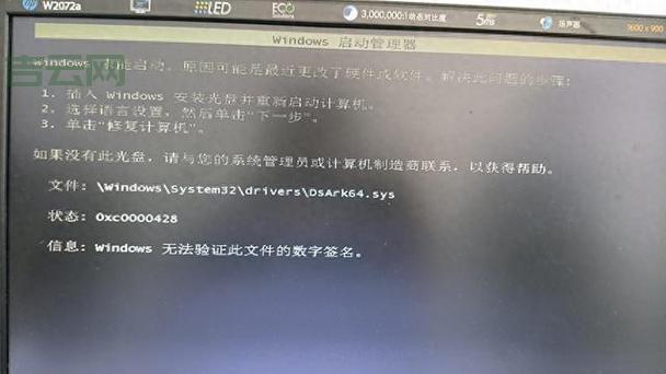 电脑弹出0xc000022错误怎么办？别着急教你几招轻松解决！