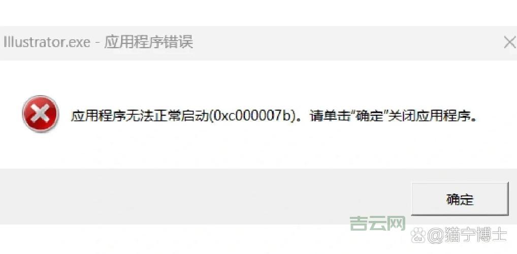 电脑弹出0xc000022错误怎么办？别着急教你几招轻松解决！