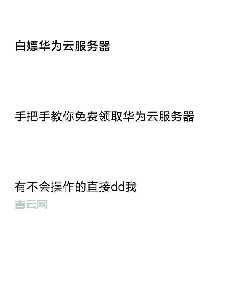 怎么申请免费云服务器试用30天？这篇小白教程手把手教你。