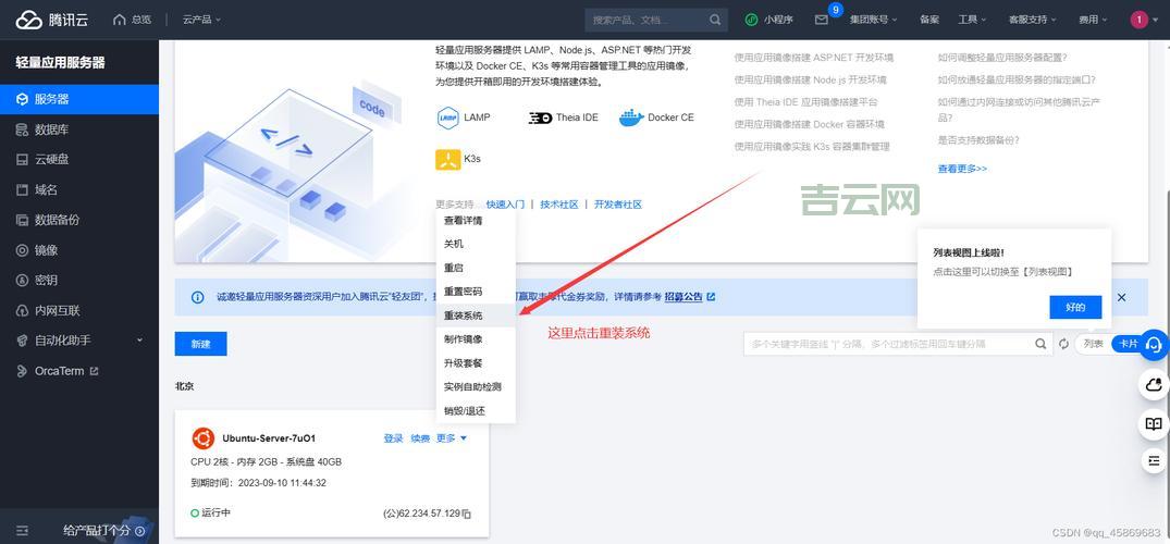 怎么申请免费云服务器试用30天？这篇小白教程手把手教你。