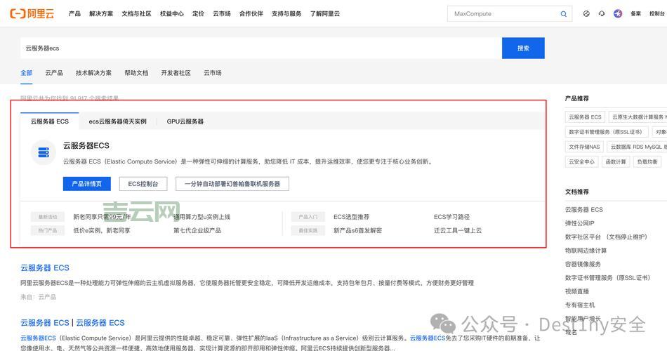 怎么申请免费云服务器试用30天？这篇小白教程手把手教你。