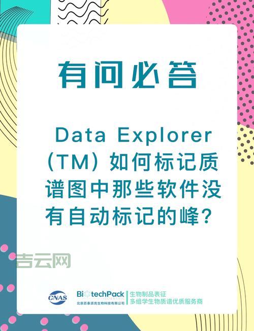 什么是DATAROLE？新手入门必看的数据角色指南