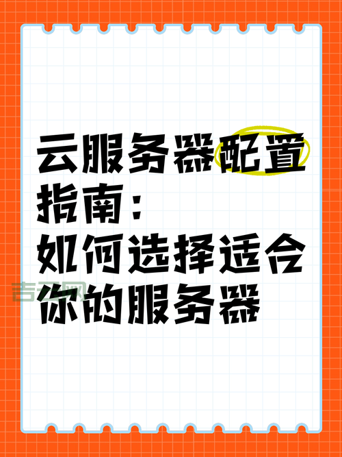中美专线云服务器怎么选？避坑指南请收好！