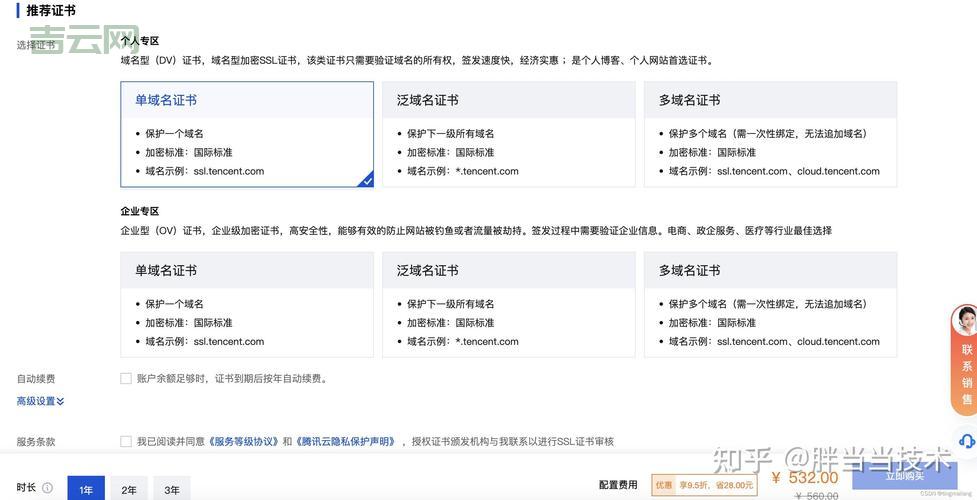 域名空间购买常见问题：解答你的疑惑，轻松购买