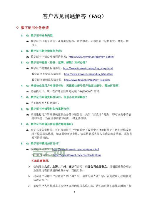 域名空间购买常见问题：解答你的疑惑，轻松购买