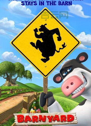 疯狂农场Barnyard主角是谁？那只会站的奶牛奥蒂斯！