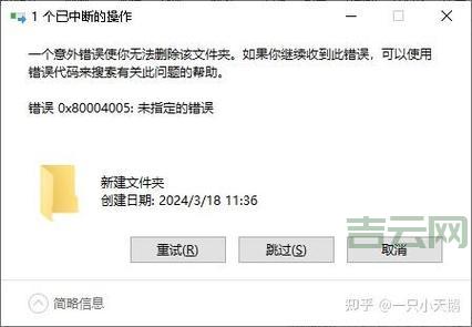 电脑里的文件删除不了是什么原因？快来看看如何解决！