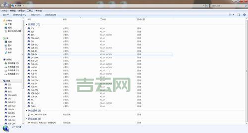 无法访问工作组怎么办？试试这几个简单步骤轻松解决