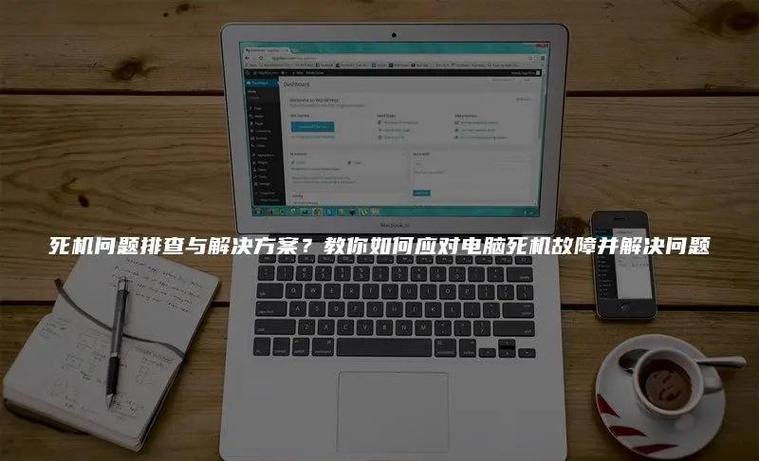 电脑出现80070002错误怎么办？别慌，这几招轻松