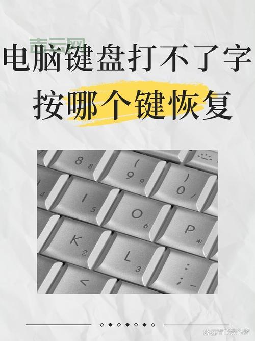 电脑无法加载键盘布局怎么办？试试这几个简单修复方法！