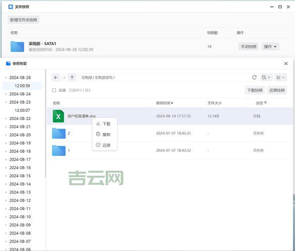 搭建文件服务器软件，高效管理企业文档资料