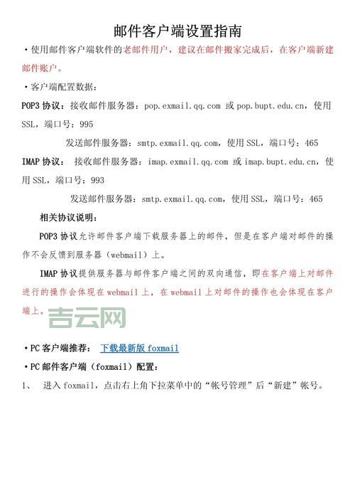 接收邮件服务器是什么？一篇文章带你快速了解