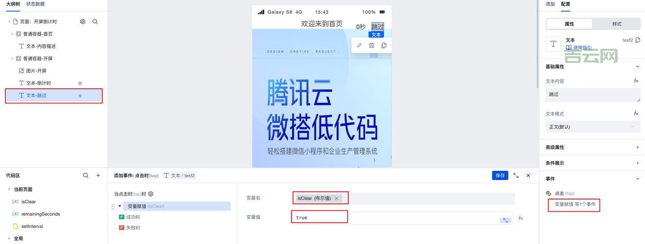 停止setInterval的最佳实践：提升代码质量和用户体验！