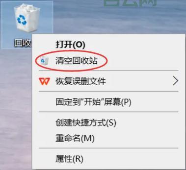 还在为回收站无法清空烦恼？快速解决方法来了！