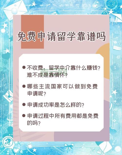 免费二级域名申请靠谱吗？使用前你需要了解的