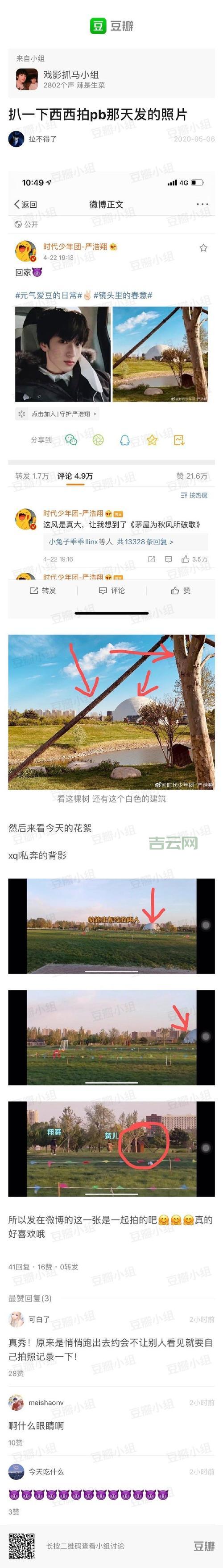 PB下一条怎么冲？分享几个提高成功率的小技巧！