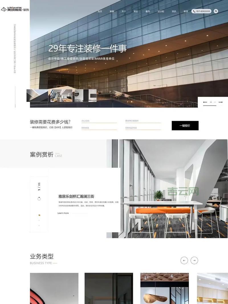 乌鲁木齐网站设计多少钱？搞懂报价让你少花冤枉钱！