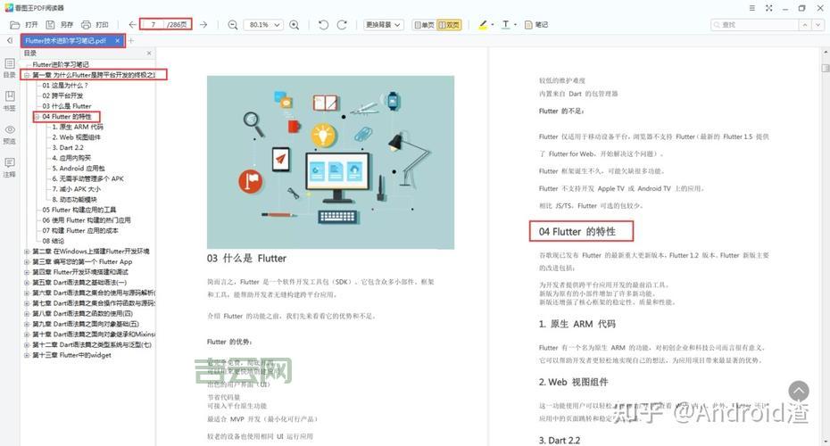 想精通rendercontrol开发？这些实战技巧你必须知道！