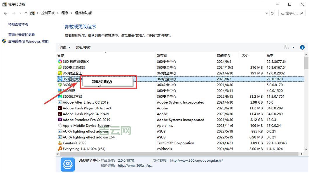 怎么卸载msn？电脑小白也能看懂的详细步骤来了