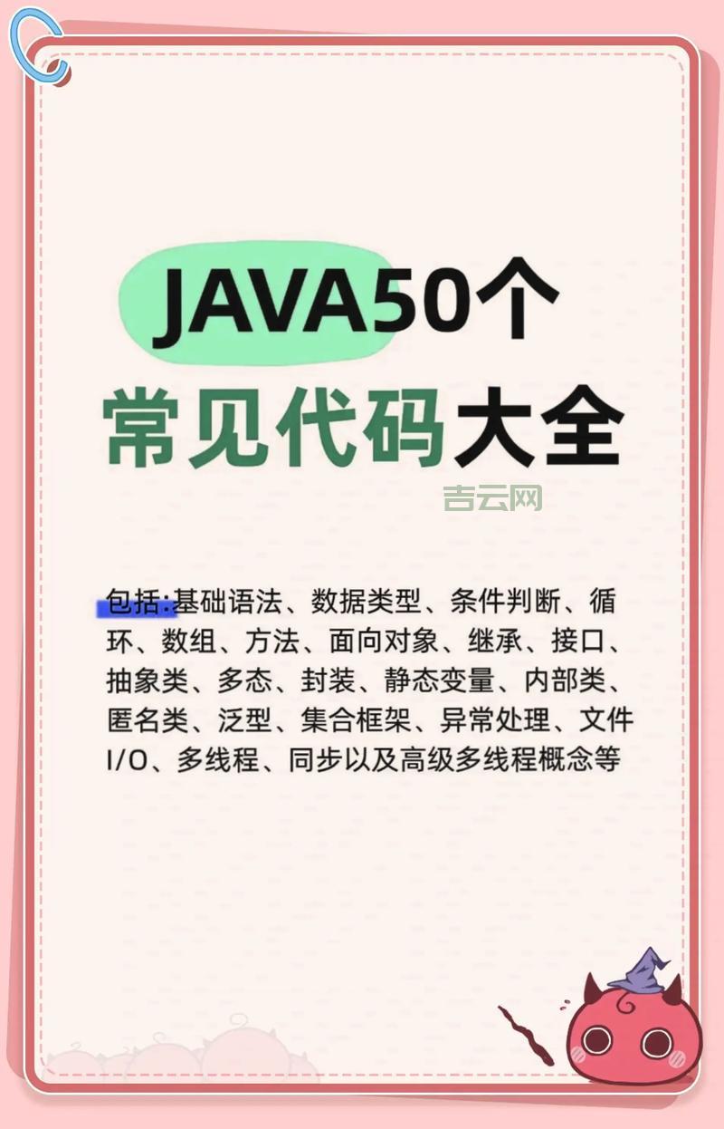 Java特效代码哪里找？这几个网站让你轻松拥有！