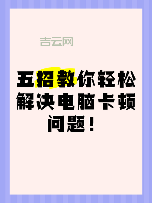 电脑出现实时调试怎么办？一招教你轻松解决！